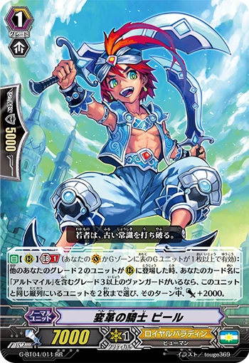Knight of Reform, Pir