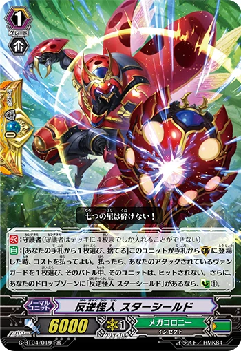 Rebel Mutant, Starshield