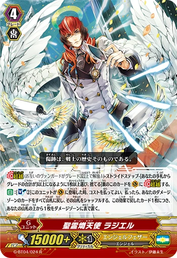 Holy Seraph, Raziel