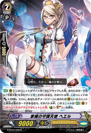 Control Celestial, He-el