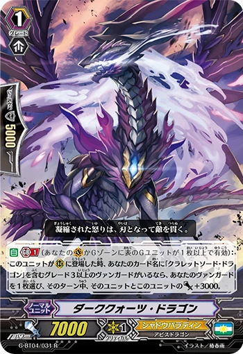Darkquartz Dragon