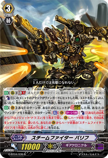 Steam Fighter, Balih