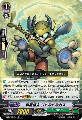 New Face Mutant, Little Dorcas