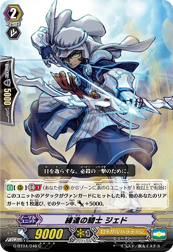 Skillful Knight, Jedd