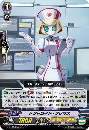 Doctoroid Premas