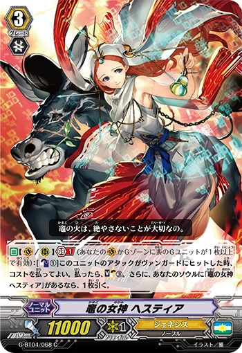 Goddess of the Hearth, Hestia