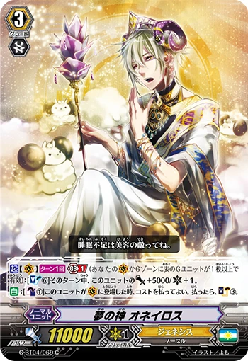 Deity of Dreams, Neiros