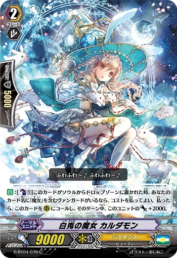 Witch of White Rabbits, Cardamon