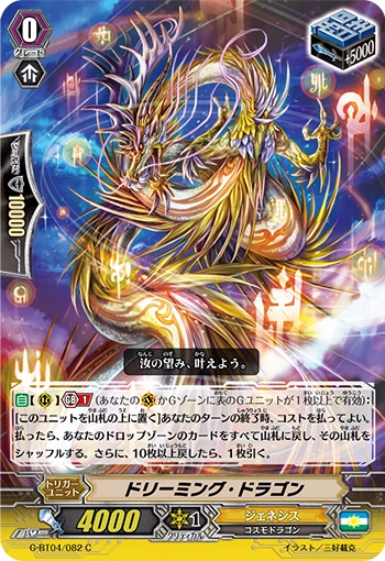 Dreaming Dragon