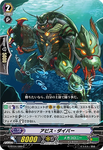 Abyss Diver