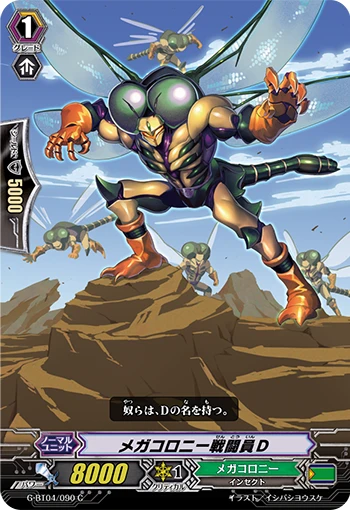Megacolony Battler D
