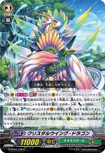 Crystalwing Dragon
