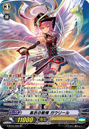 Black Shiver, Gavrail