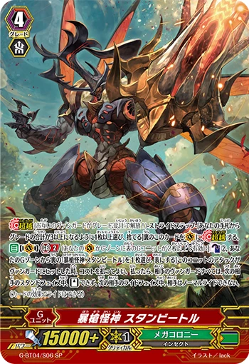 Force Spear Mutant Deity, Stun Beetle