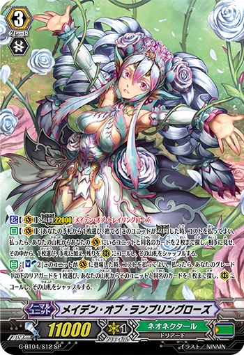 Maiden of Rambling Rose