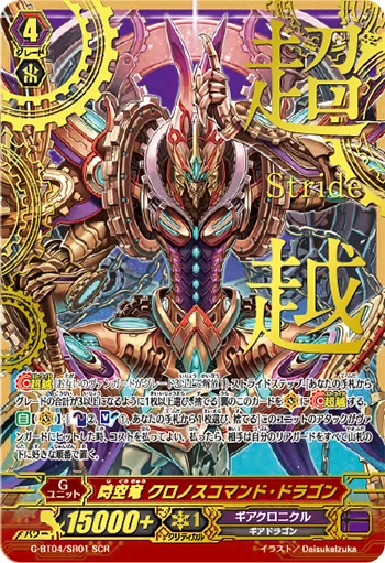 Interdimensional Dragon, Chronoscommand Dragon