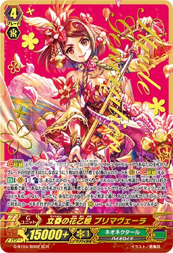 Flower Princess of Spring's Beginning, Primavera