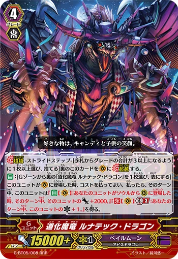 Jester Demonic Dragon, Lunatec Dragon