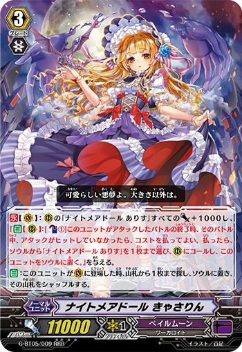 Nightmare Doll, Catherine