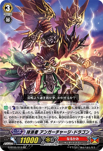 Eradicator, Angercharge Dragon