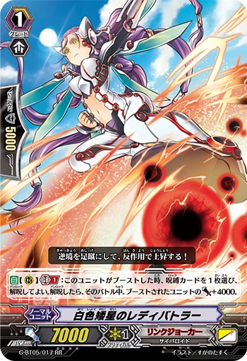 Lady Battler of the White Dwarf