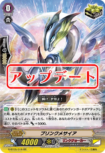 Blink Messiah