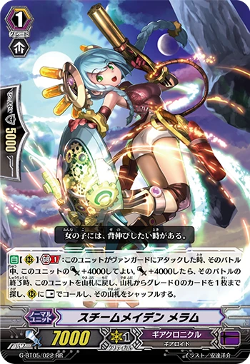 Steam Maiden, Melem