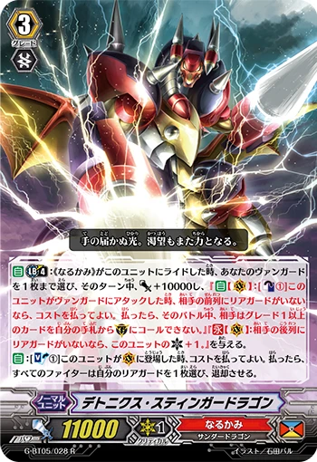 Detonix Stinger Dragon