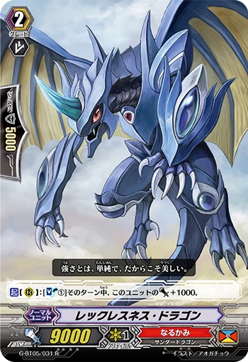 Recklessness Dragon