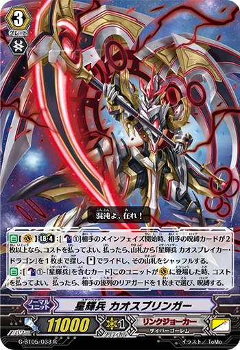 Star-vader, Chaosbringer