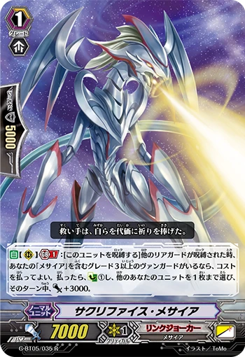 Sacrifice Messiah