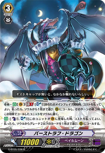 Burstlaugh Dragon
