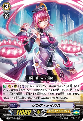 Ring Magus