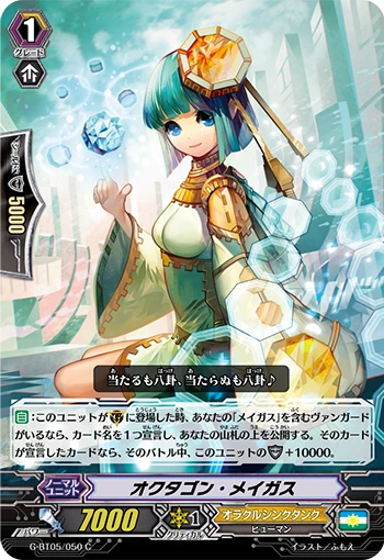 Octagon Magus