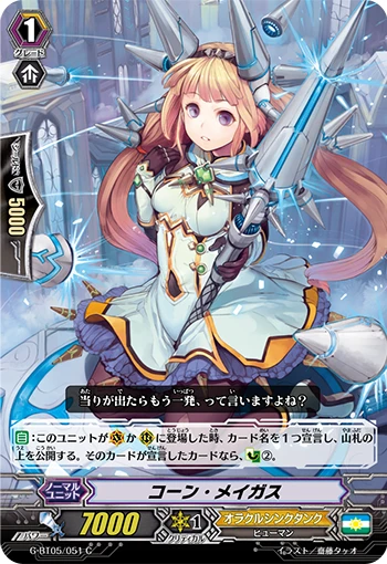 Cone Magus
