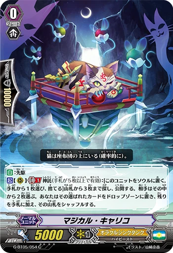 Magical Calico