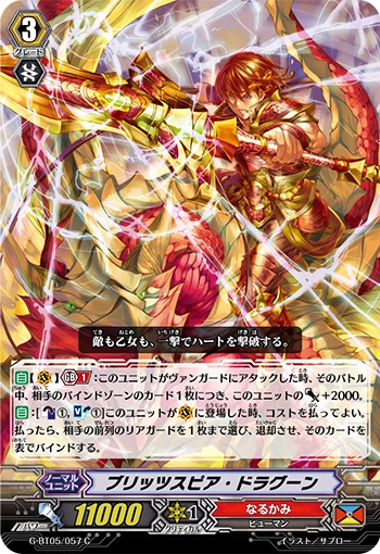 Blitz-spear Dragoon