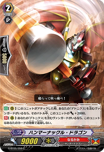 Hammerknuckle Dragon
