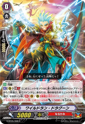Wildrun Dragoon