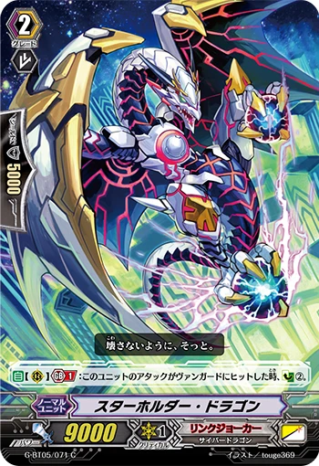 Starholder Dragon