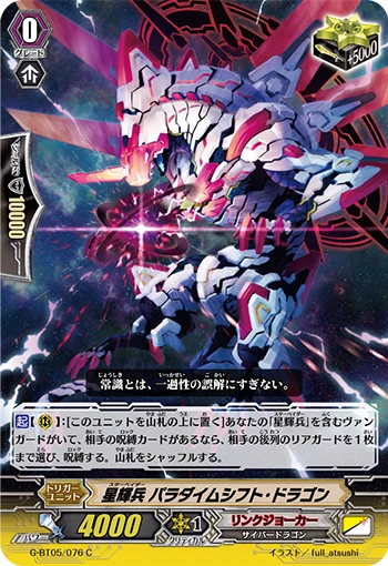 Star-vader, Paradigm Shift Dragon