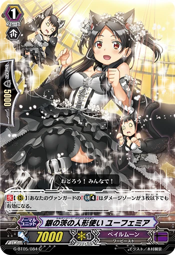 Silver Thorn Puppet Master, Euphemia