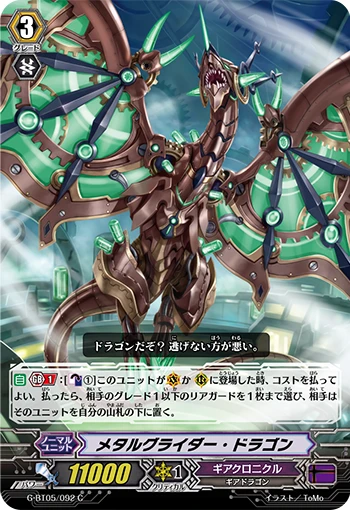 Metalglider Dragon