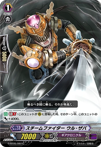 Steam Fighter, Ur-Zaba