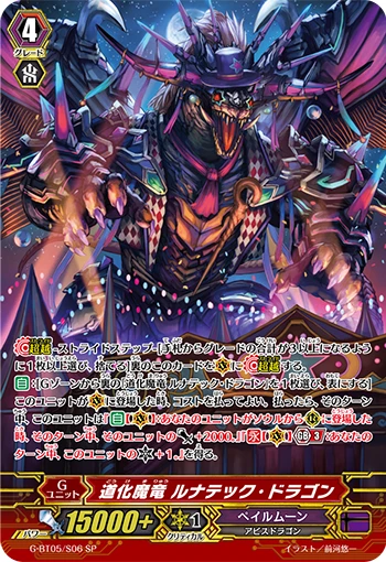 Jester Demonic Dragon, Lunatec Dragon