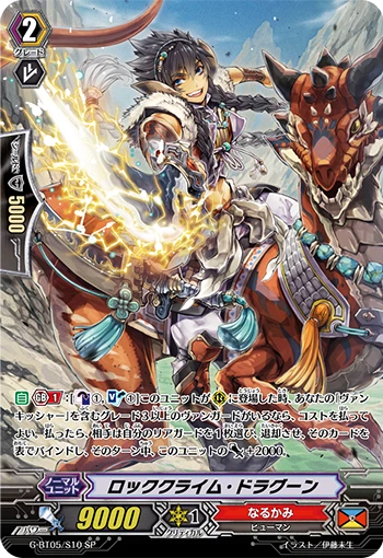 Rockclimb Dragoon