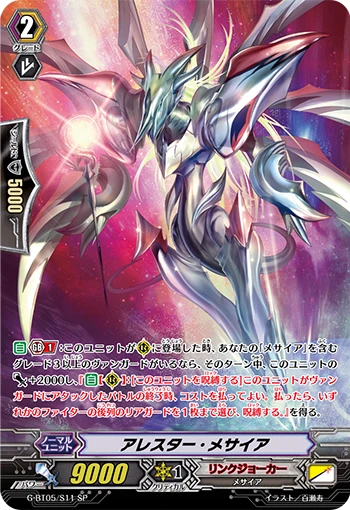Arrester Messiah