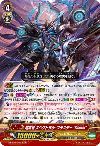 Dark Dragon, Spectral Blaster "Diablo"