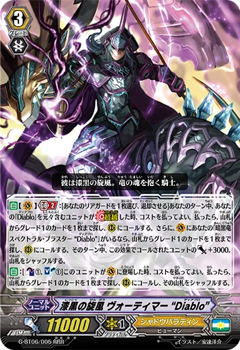 Whirlwind of Darkness, Vortimer "Diablo"