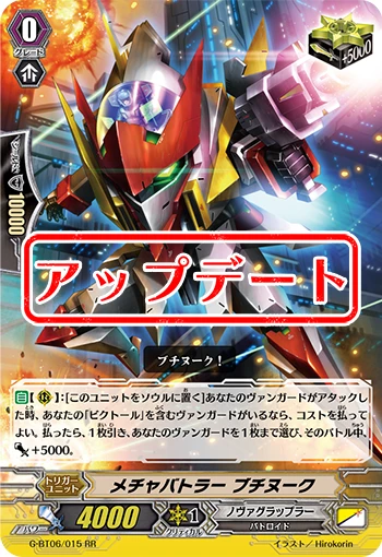 Extreme Battler, Break-pass